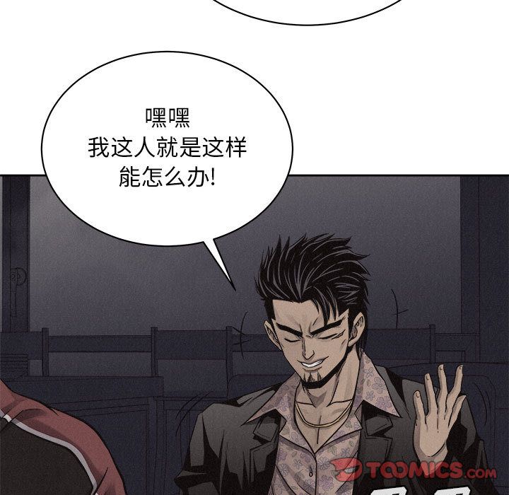 热血格斗 第 42 章 第52页