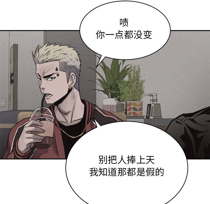 热血格斗 第 42 章 第51页