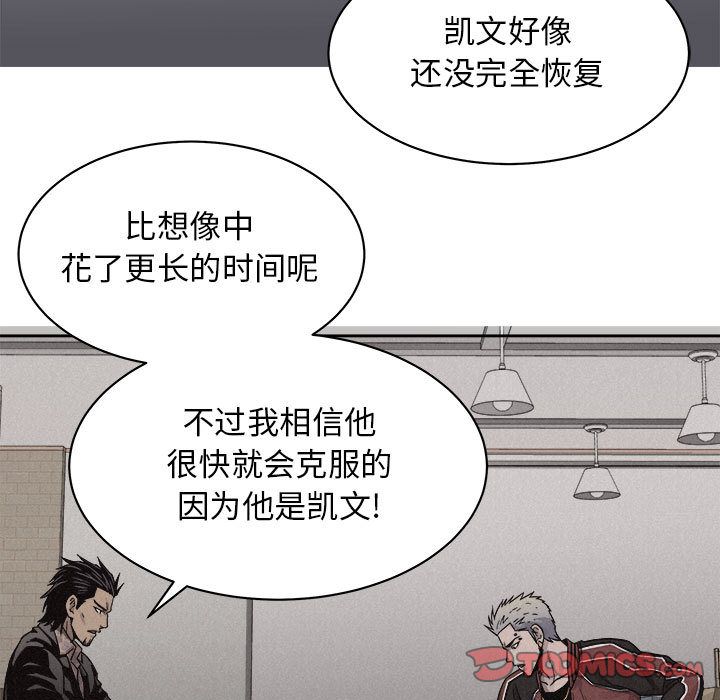 热血格斗 第 42 章 第54页