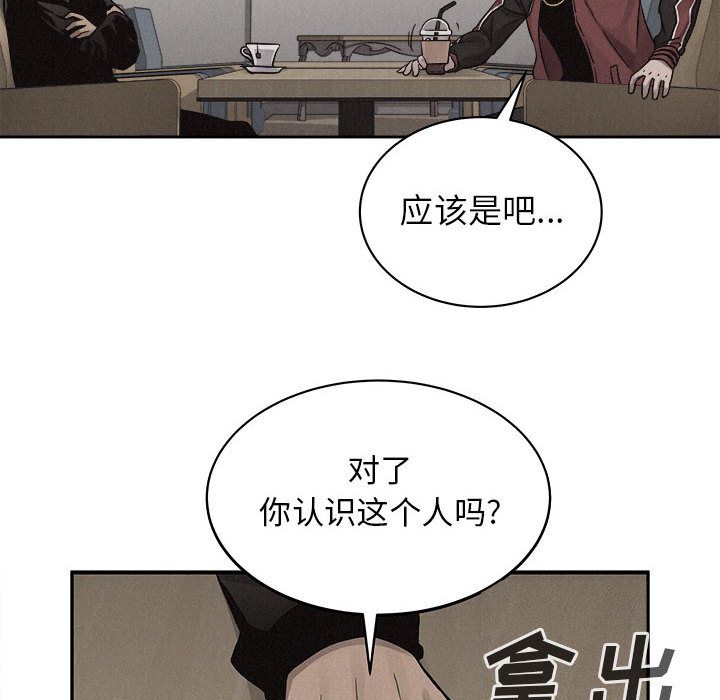 热血格斗 第 42 章 第55页
