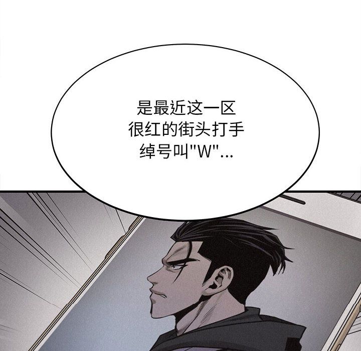 热血格斗 第 42 章 第57页