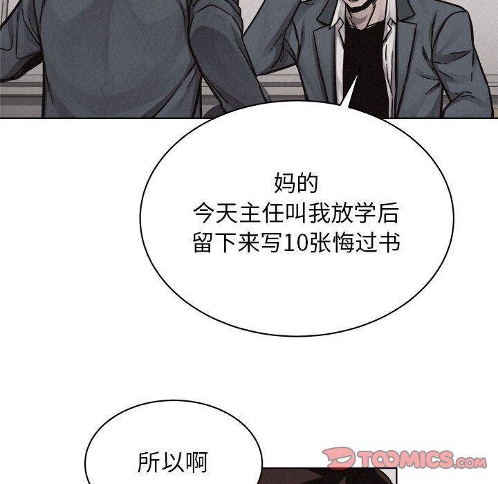 热血格斗 第 43 章 第20页