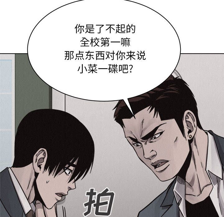 热血格斗 第 43 章 第23页