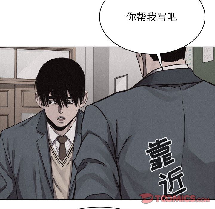 热血格斗 第 43 章 第22页