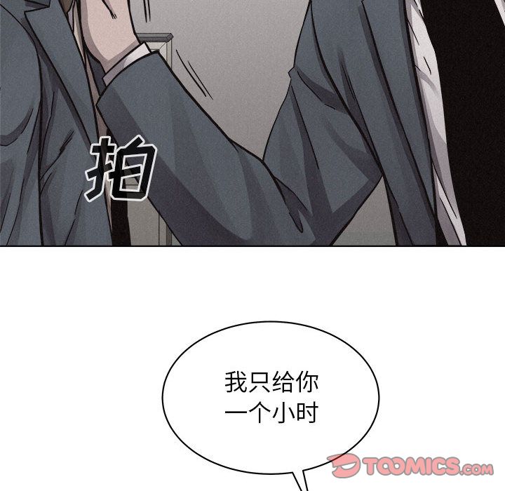 热血格斗 第 43 章 第24页