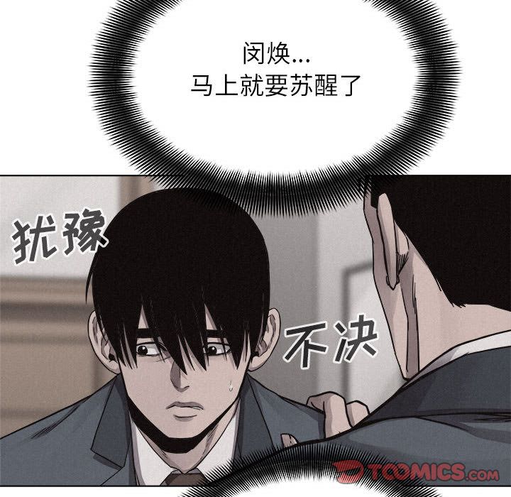 热血格斗 第 43 章 第26页
