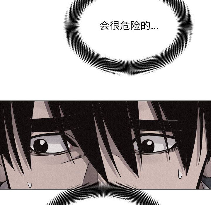 热血格斗 第 43 章 第27页