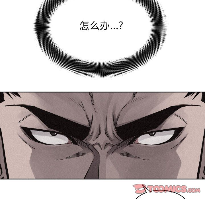 热血格斗 第 43 章 第28页