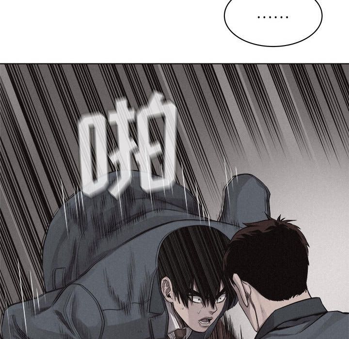热血格斗 第 43 章 第29页