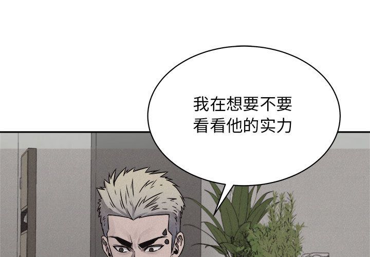 热血格斗 第 43 章 第1页