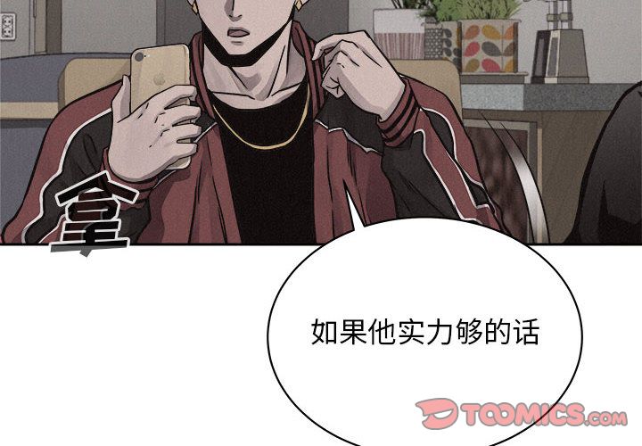 热血格斗 第 43 章 第2页