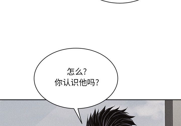 热血格斗 第 43 章 第3页