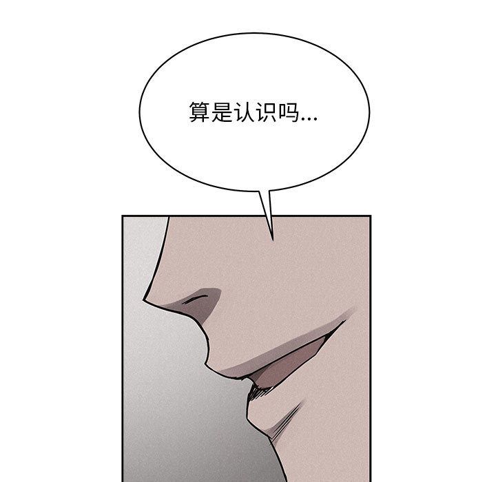 热血格斗 第 43 章 第5页