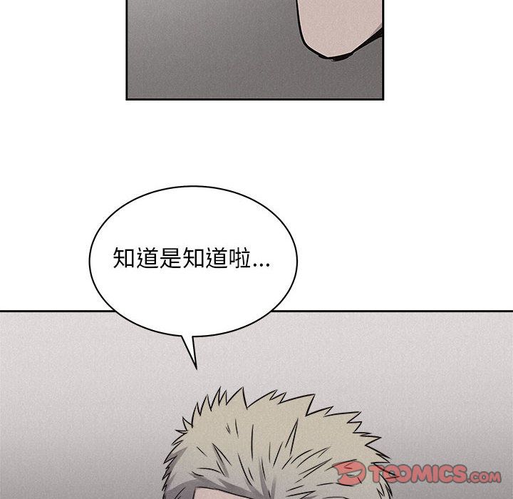 热血格斗 第 43 章 第6页
