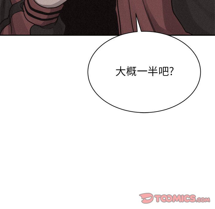 热血格斗 第 43 章 第8页