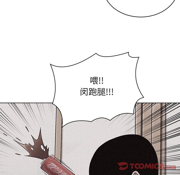 热血格斗 第 43 章 第12页