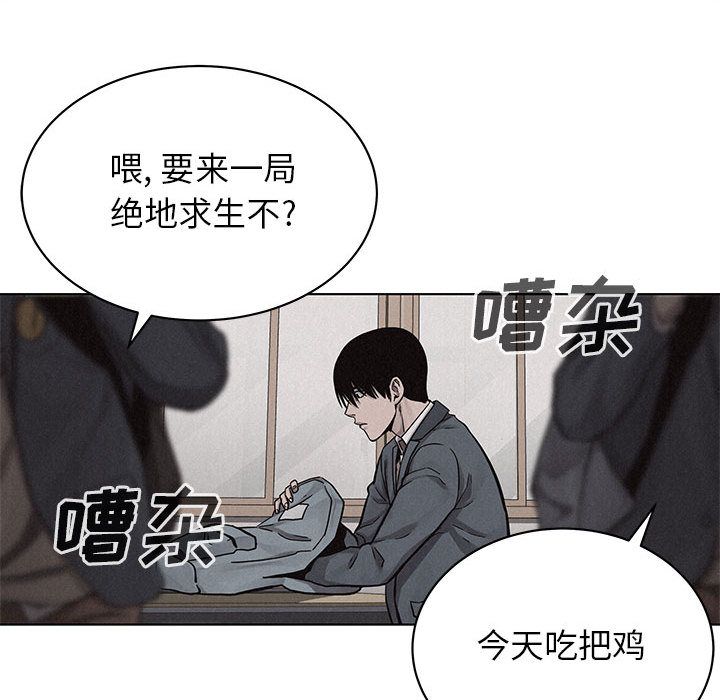 热血格斗 第 43 章 第11页
