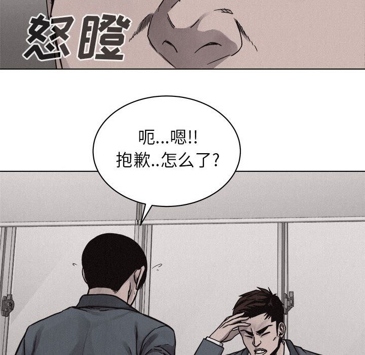 热血格斗 第 43 章 第19页