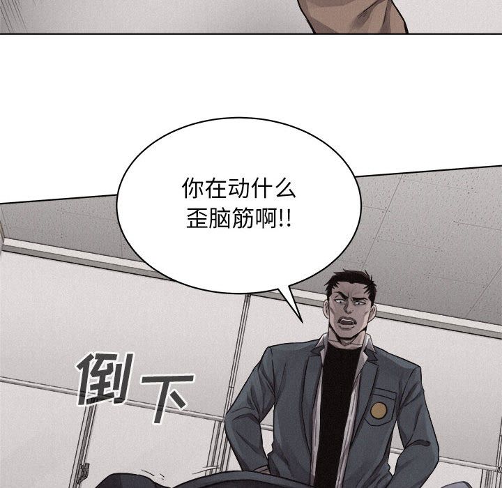 热血格斗 第 43 章 第31页