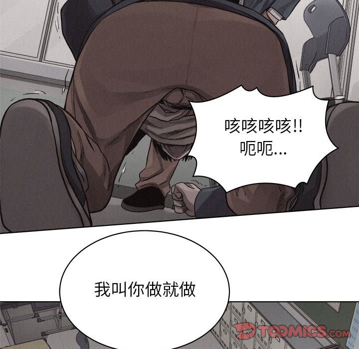 热血格斗 第 43 章 第32页