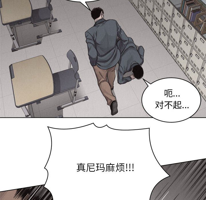 热血格斗 第 43 章 第33页