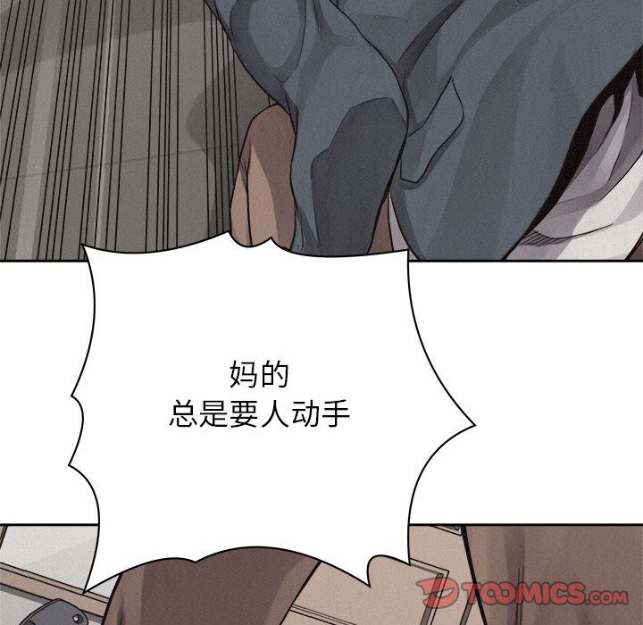 热血格斗 第 43 章 第50页