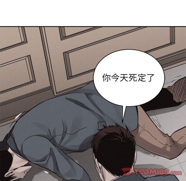 热血格斗 第 43 章 第52页