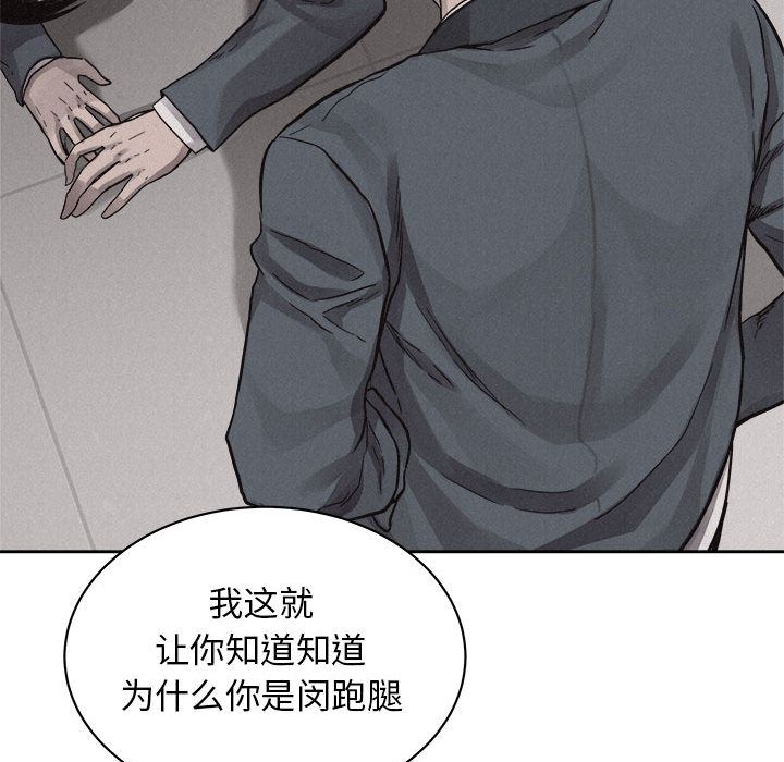 热血格斗 第 43 章 第53页