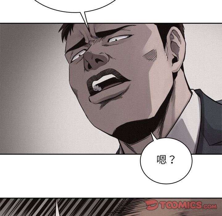 热血格斗 第 43 章 第54页