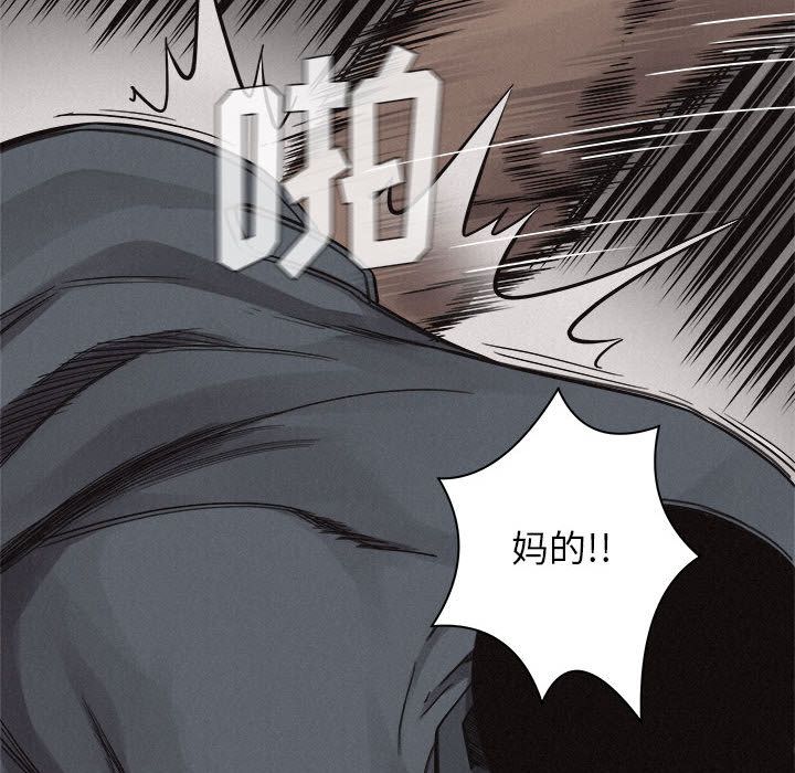 热血格斗 第 43 章 第55页