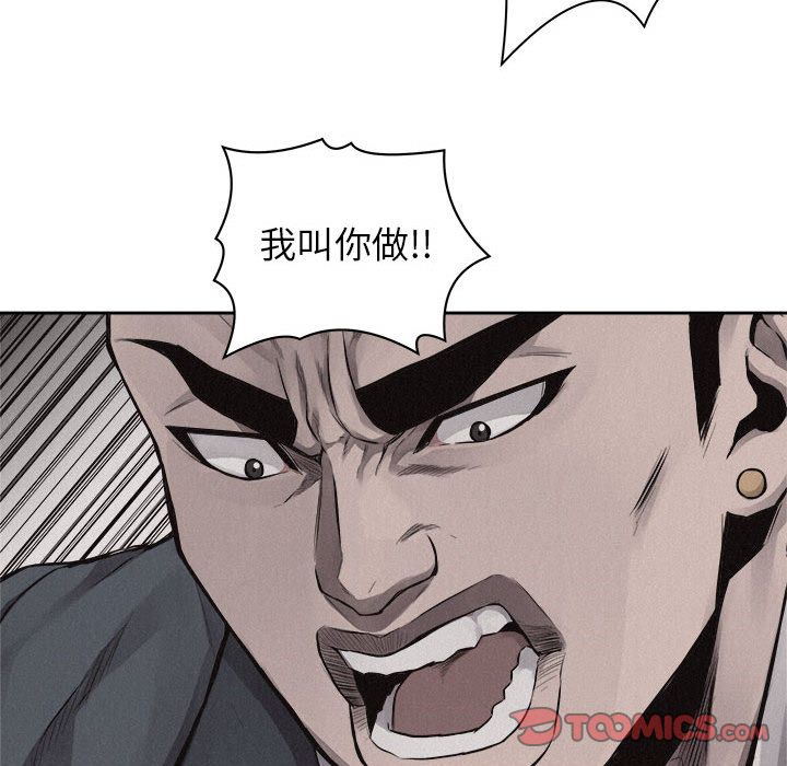 热血格斗 第 43 章 第58页