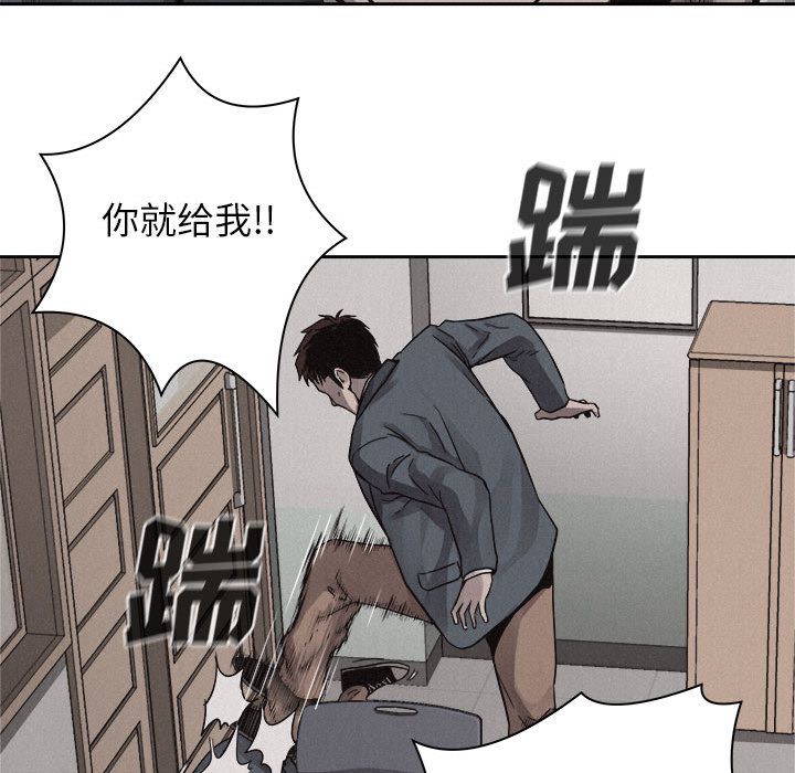 热血格斗 第 43 章 第59页