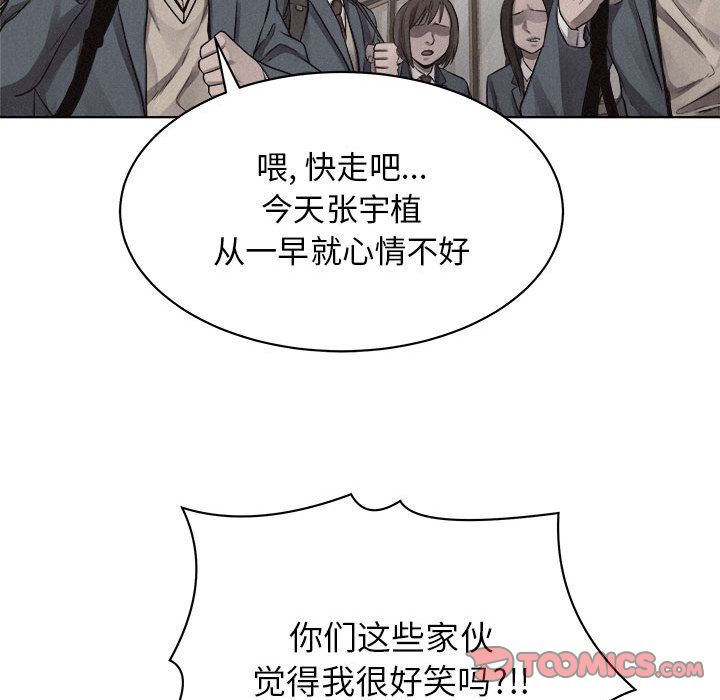 热血格斗 第 43 章 第36页