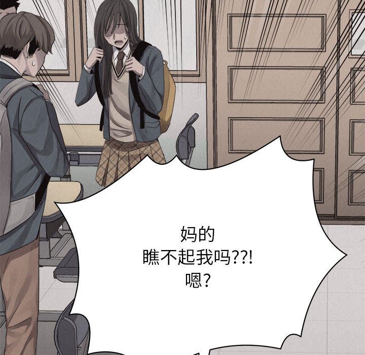 热血格斗 第 43 章 第39页