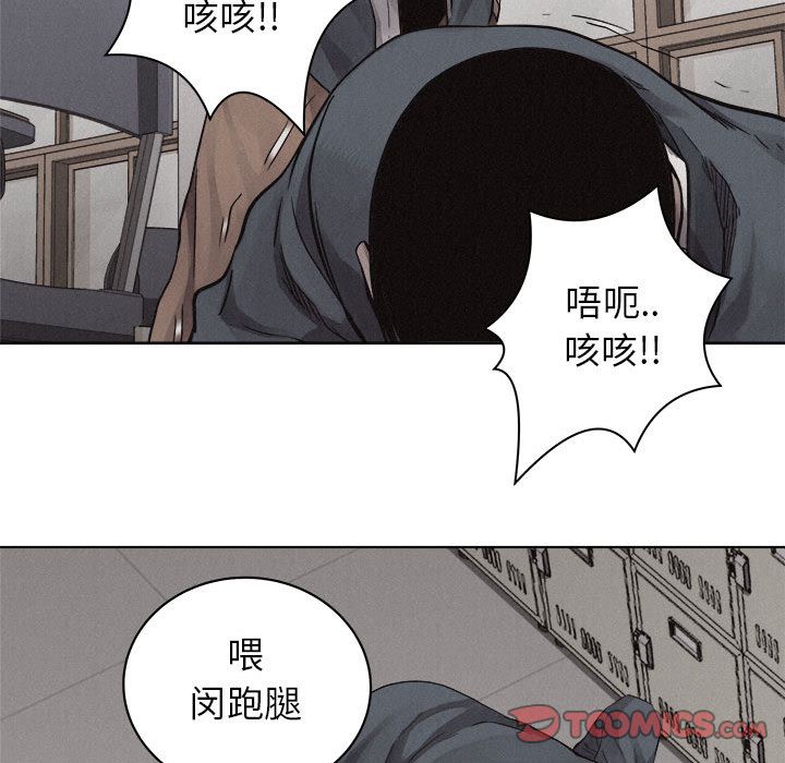 热血格斗 第 43 章 第42页