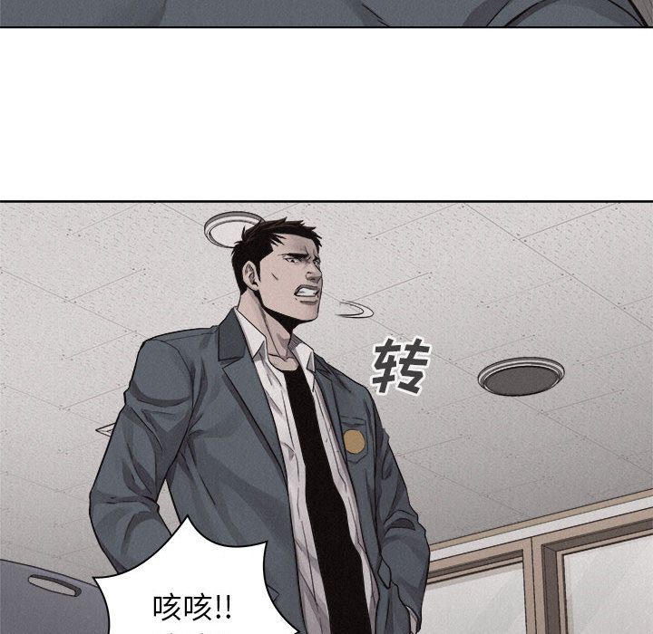 热血格斗 第 43 章 第41页