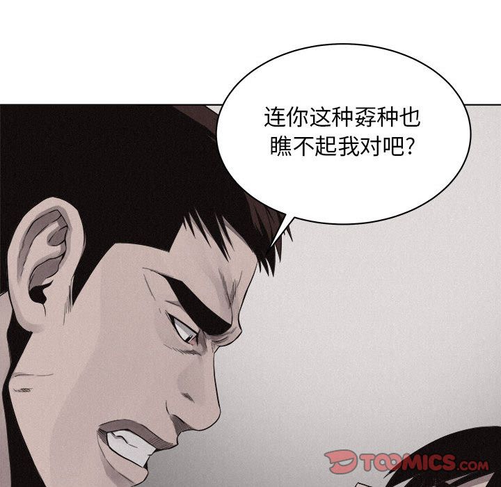 热血格斗 第 43 章 第44页