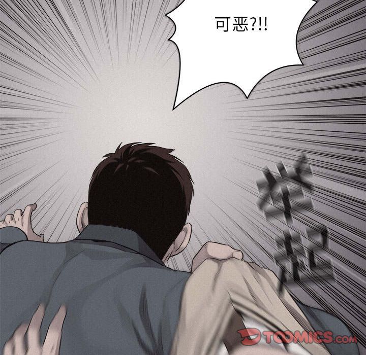 热血格斗 第 43 章 第46页