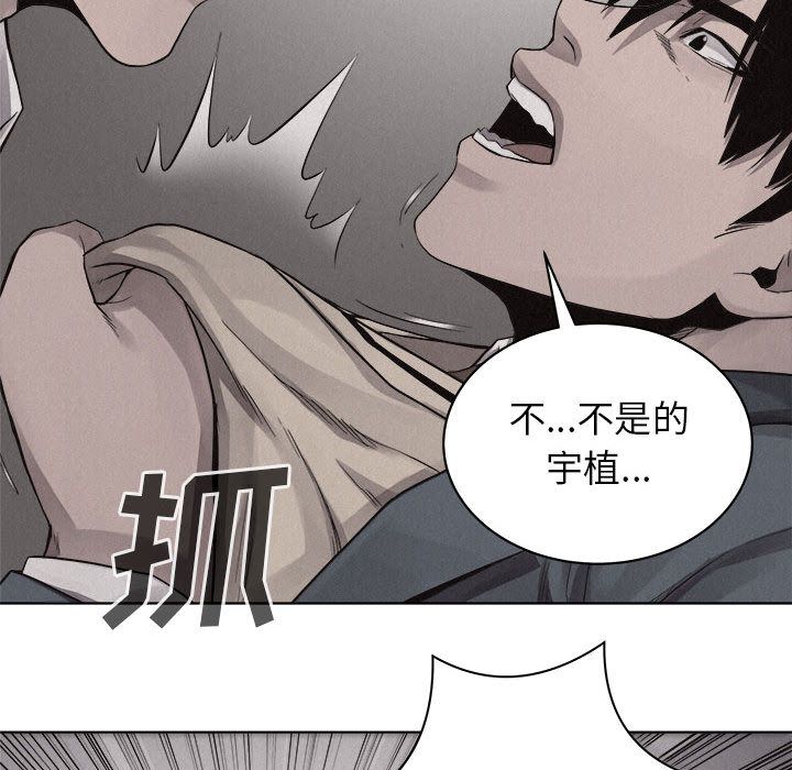 热血格斗 第 43 章 第45页