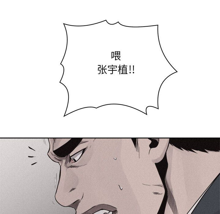 热血格斗 第 43 章 第63页