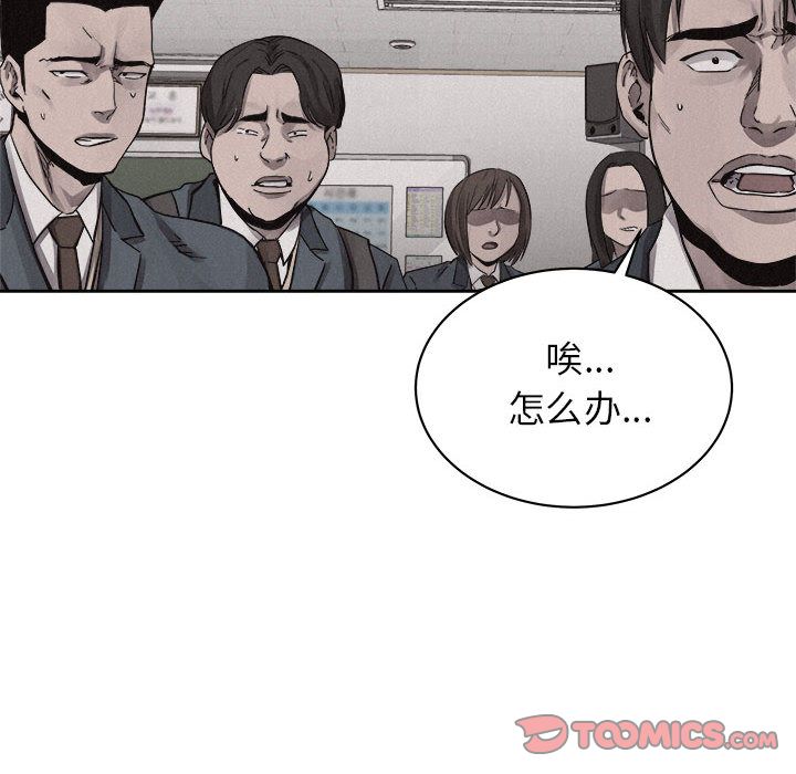 热血格斗 第 43 章 第62页
