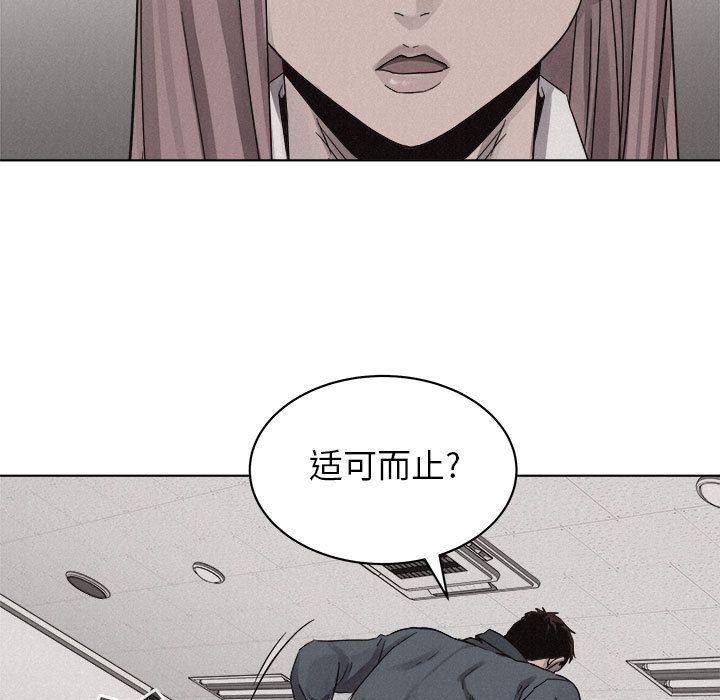 热血格斗 第 44 章 第13页