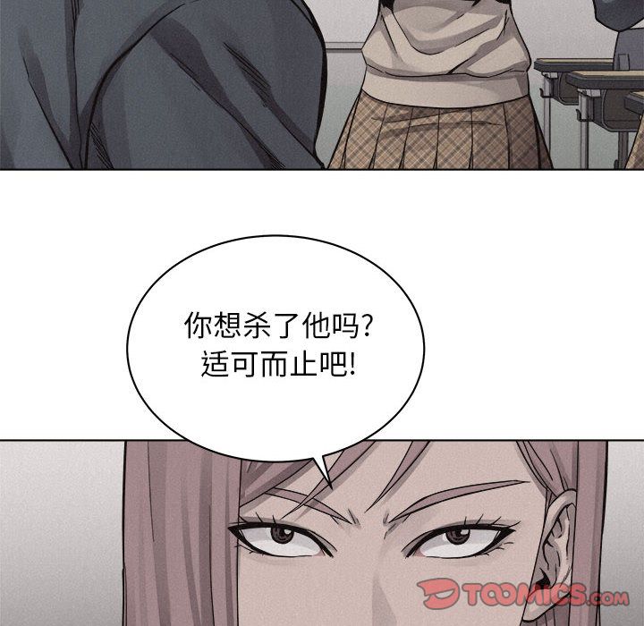 热血格斗 第 44 章 第12页