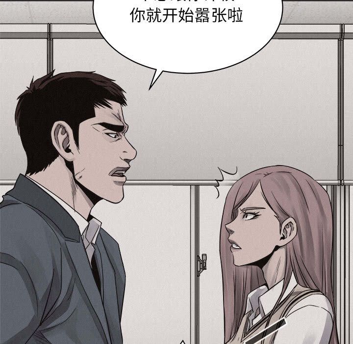 热血格斗 第 44 章 第15页
