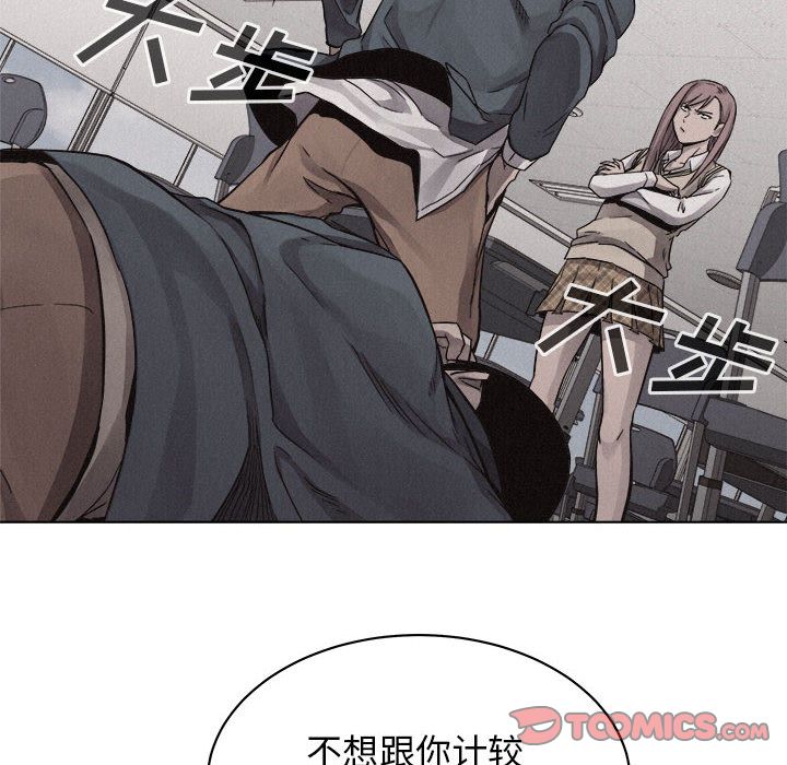 热血格斗 第 44 章 第14页