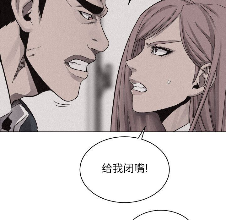 热血格斗 第 44 章 第17页