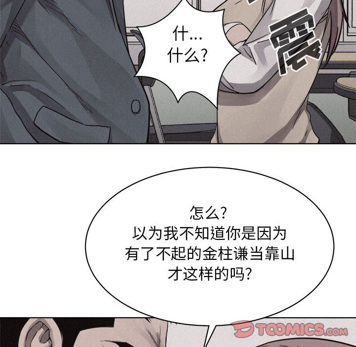 热血格斗 第 44 章 第16页
