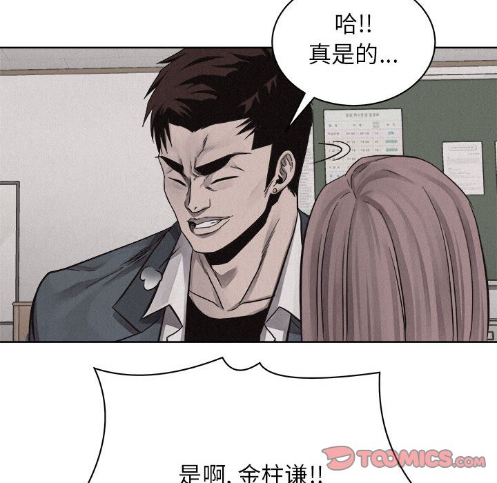 热血格斗 第 44 章 第18页