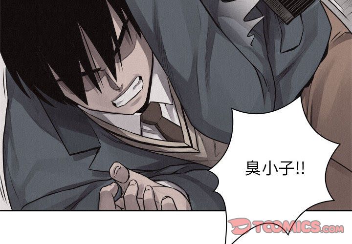 热血格斗 第 44 章 第2页