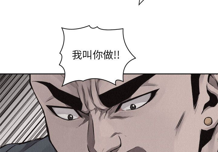 热血格斗 第 44 章 第3页